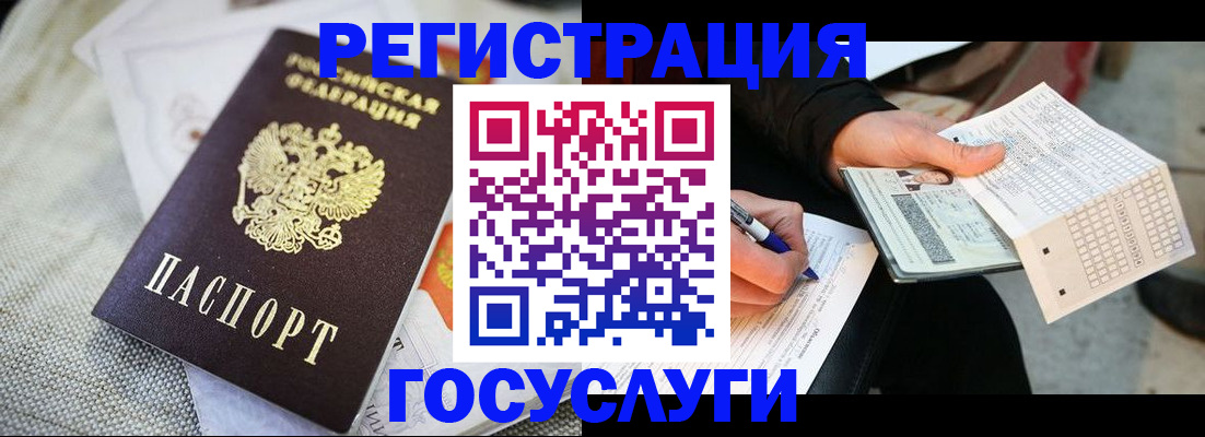 прописка в квартире в Ейске