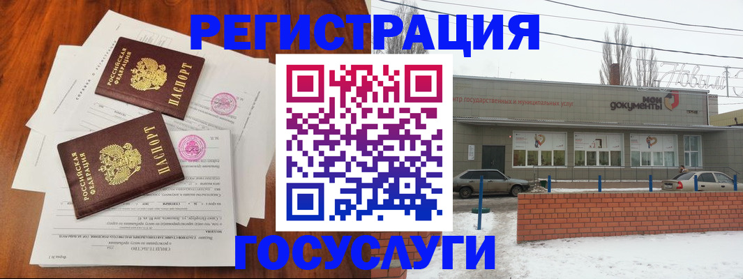 регистрация для школы в Ейске